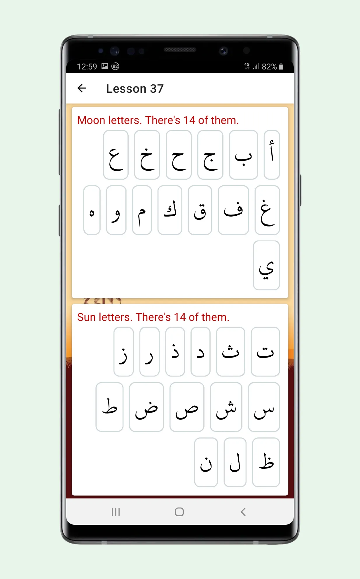 ARABIC ALPHABET | Indus Appstore | Screenshot