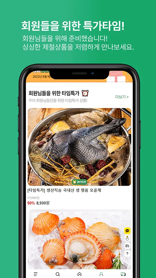 농가 살리기 - 산지직송 농산물직거래 농산물가격정보 | Indus Appstore | Screenshot