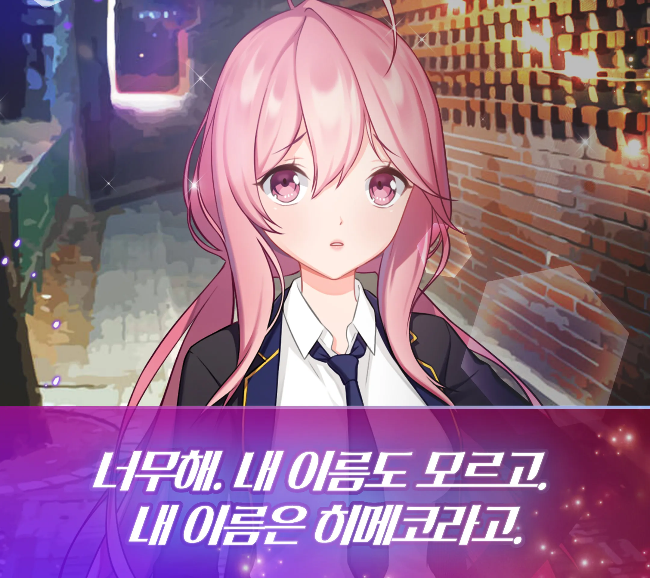 얀데레 스트리머 | Indus Appstore | Screenshot