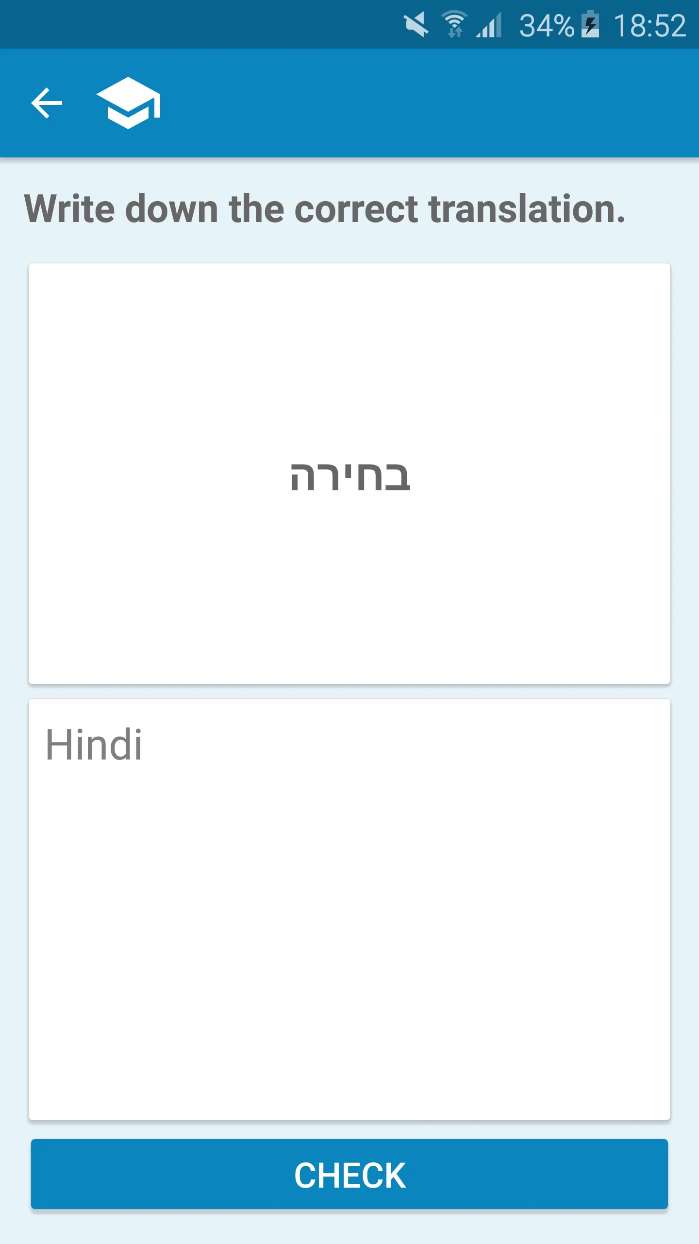 Hindi-Hebrew Dictionary | Indus Appstore | Screenshot