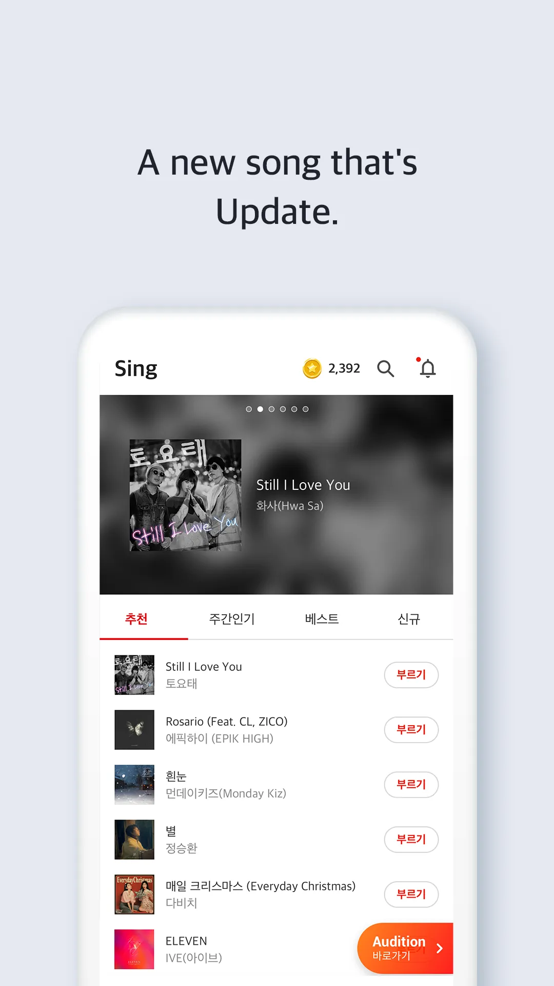 SingIt - Sing It Loud! | Indus Appstore | Screenshot