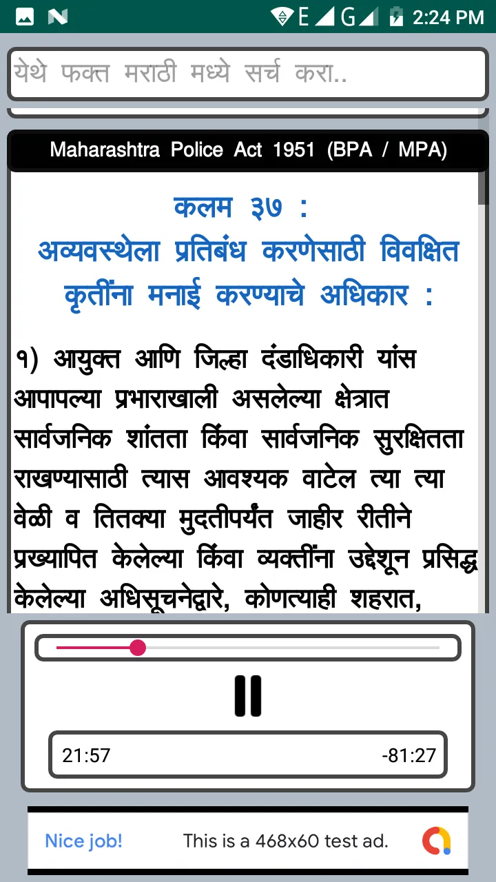 BPA Act 1951 with Audio | Indus Appstore | Screenshot
