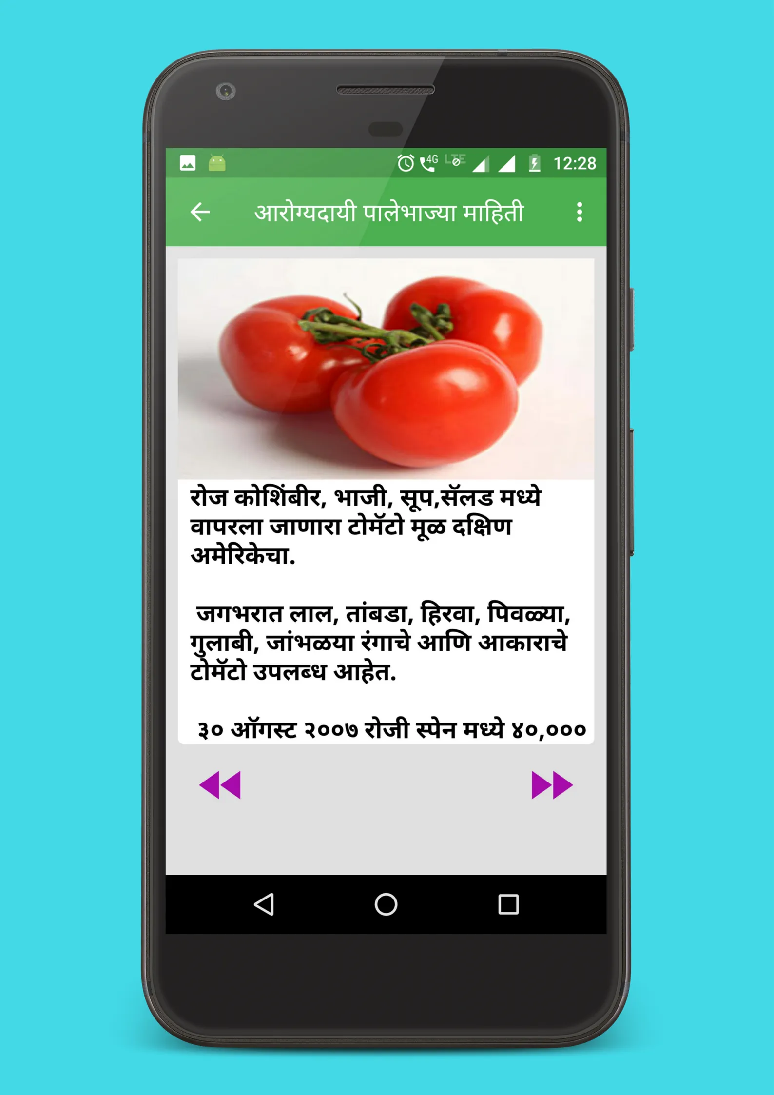 Health Tips in Marathi | Indus Appstore | Screenshot