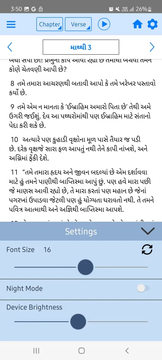 Gujarati Bible (ગુજરાતી બાઇબલ) | Indus Appstore | Screenshot