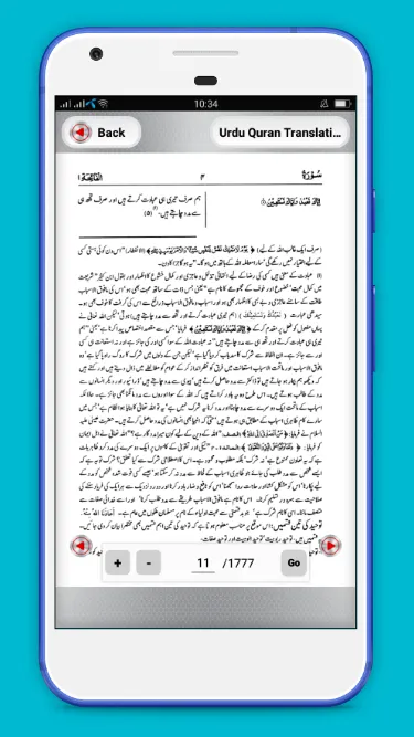 Quran with urdu translation | Indus Appstore | Screenshot