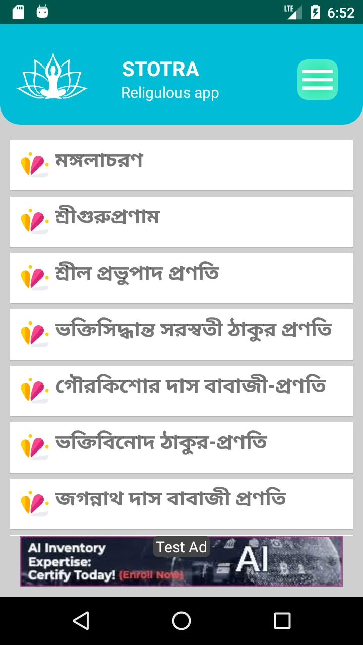 Stotra (স্তোত্র) | Indus Appstore | Screenshot