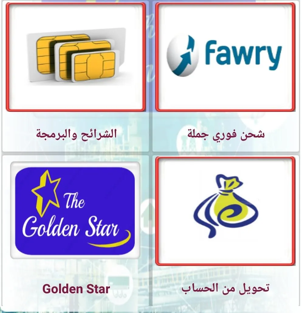 Golden Star | Indus Appstore | Screenshot