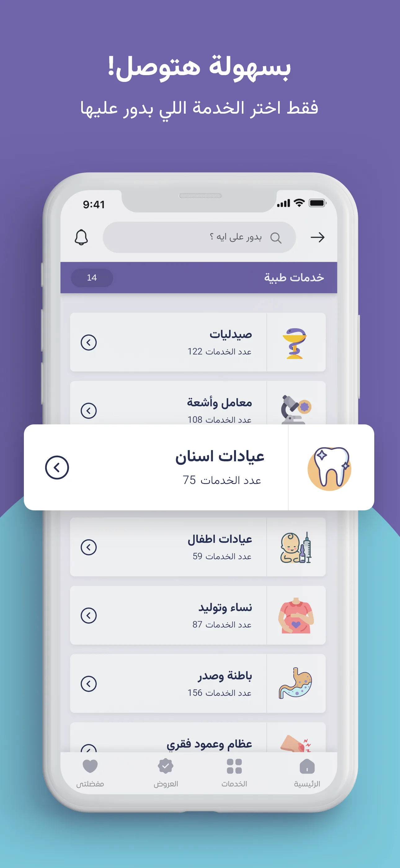 Future App | Indus Appstore | Screenshot