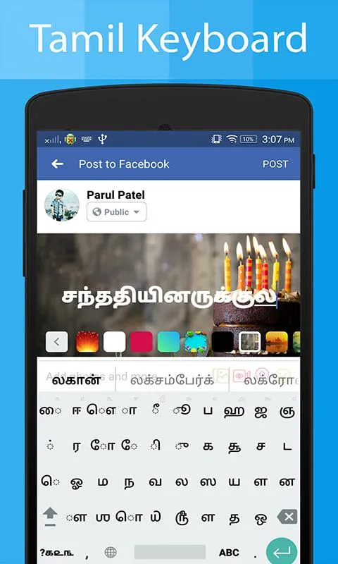 Tamil Keyboard and Translator | Indus Appstore | Screenshot