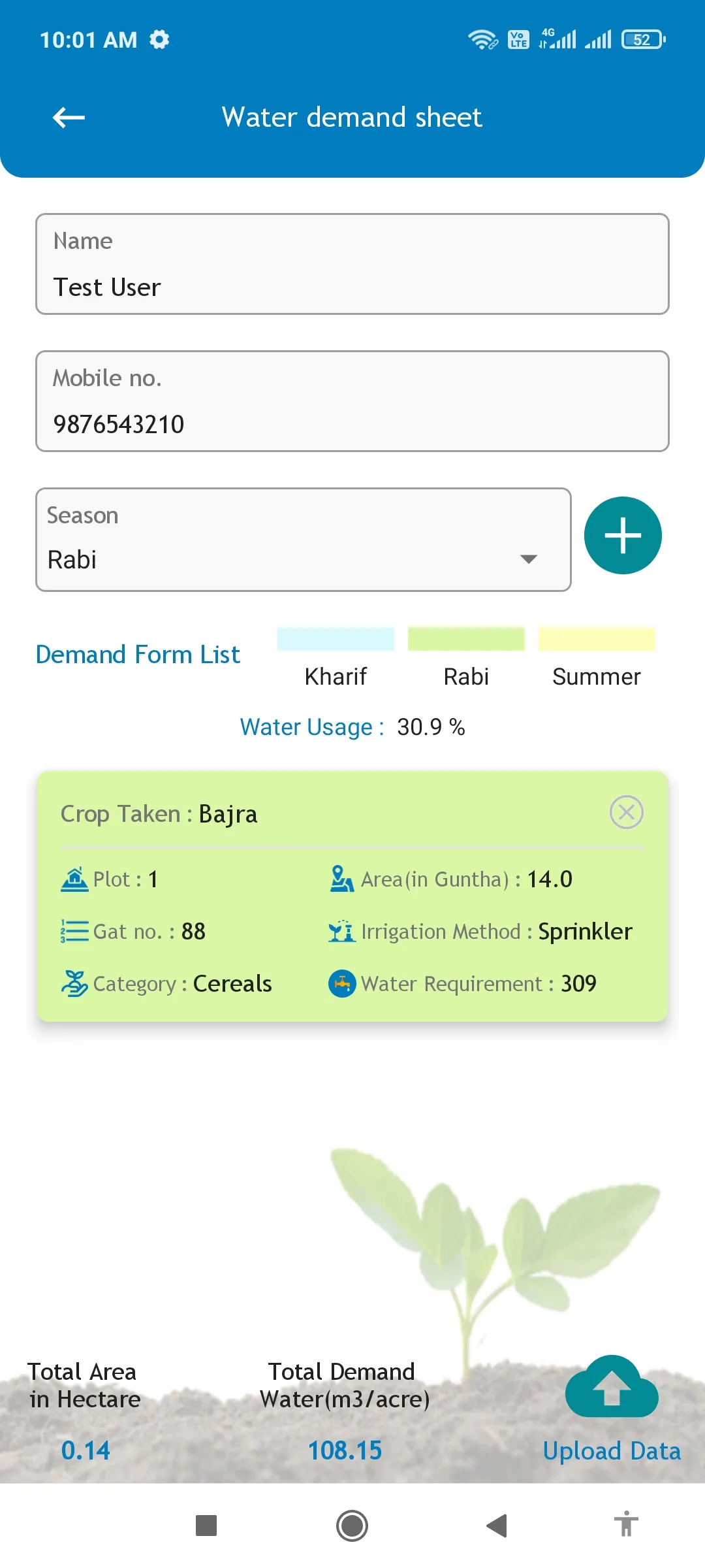 ई – पावासं (E-Pavas) | Indus Appstore | Screenshot