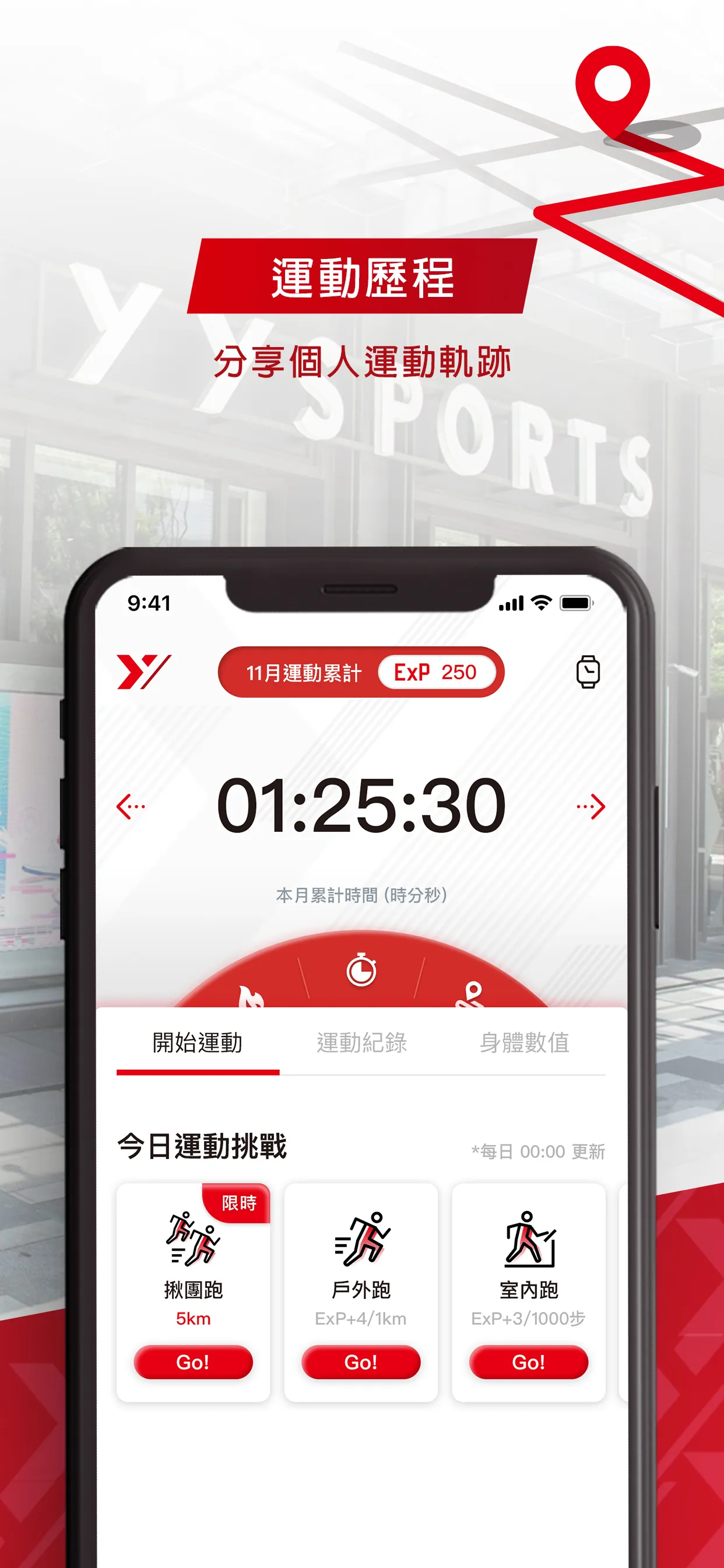 YYsports | Indus Appstore | Screenshot