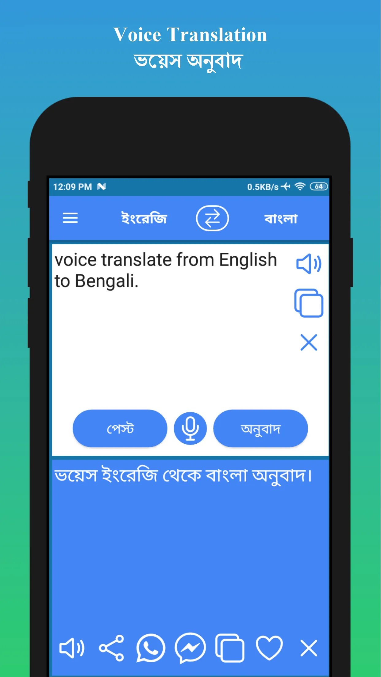 English to Bengali Translator | Indus Appstore | Screenshot