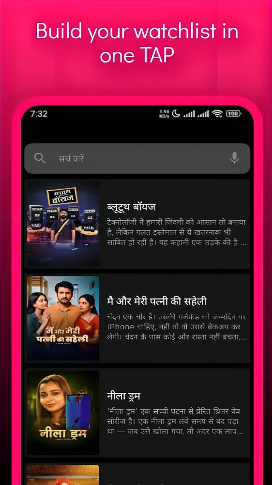 Bhojpuri Reels & Fast Drama | Indus Appstore | Screenshot