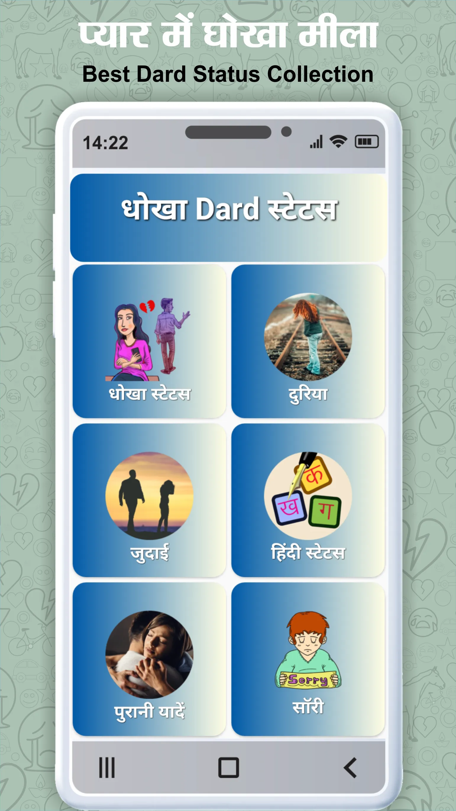 Dard Status - दर्द भरे स्टेटस | Indus Appstore | Screenshot