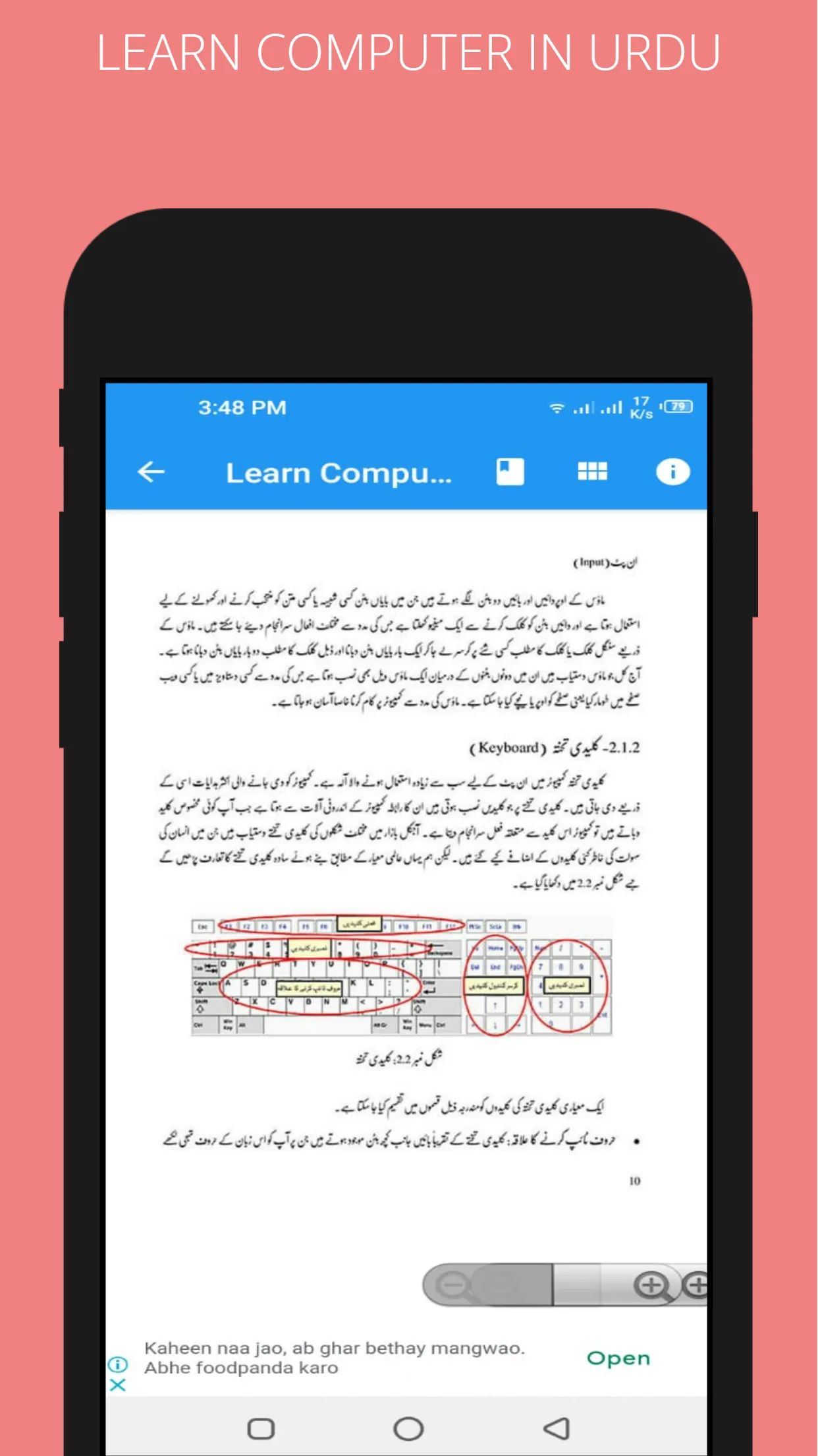 Learn Computer in Urdu | Indus Appstore | Screenshot