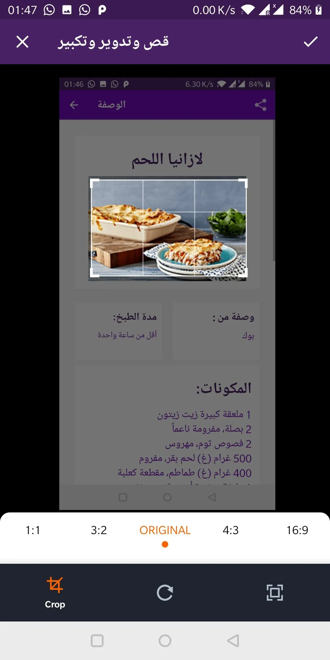 دفتر طبخاتي My cookbook | Indus Appstore | Screenshot