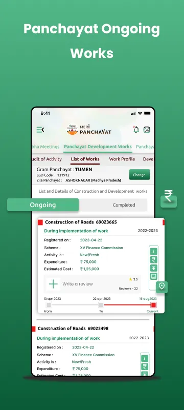 Meri Panchayat | Indus Appstore | Screenshot