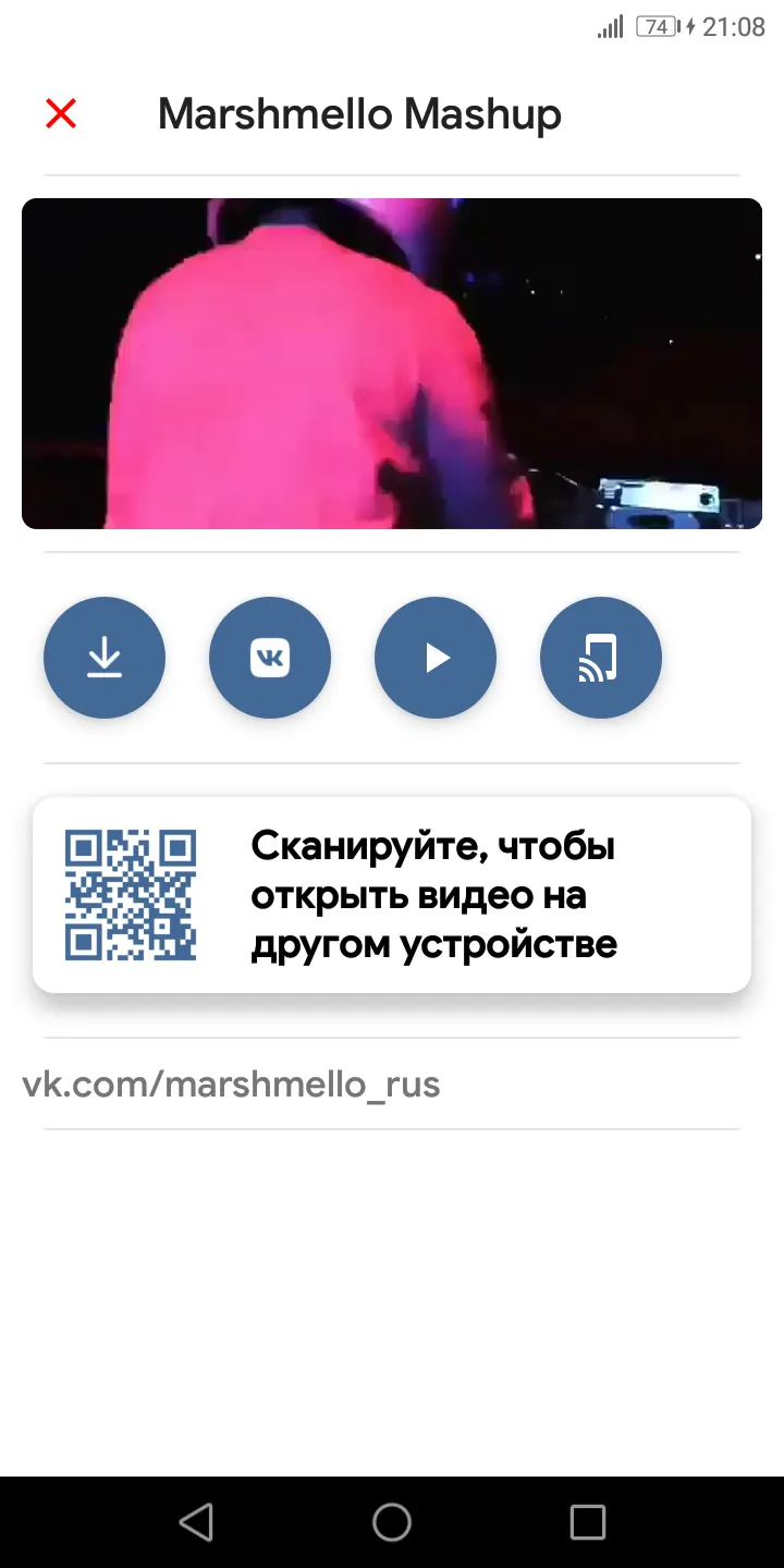 VK Downloader - Видео VK | Indus Appstore | Screenshot