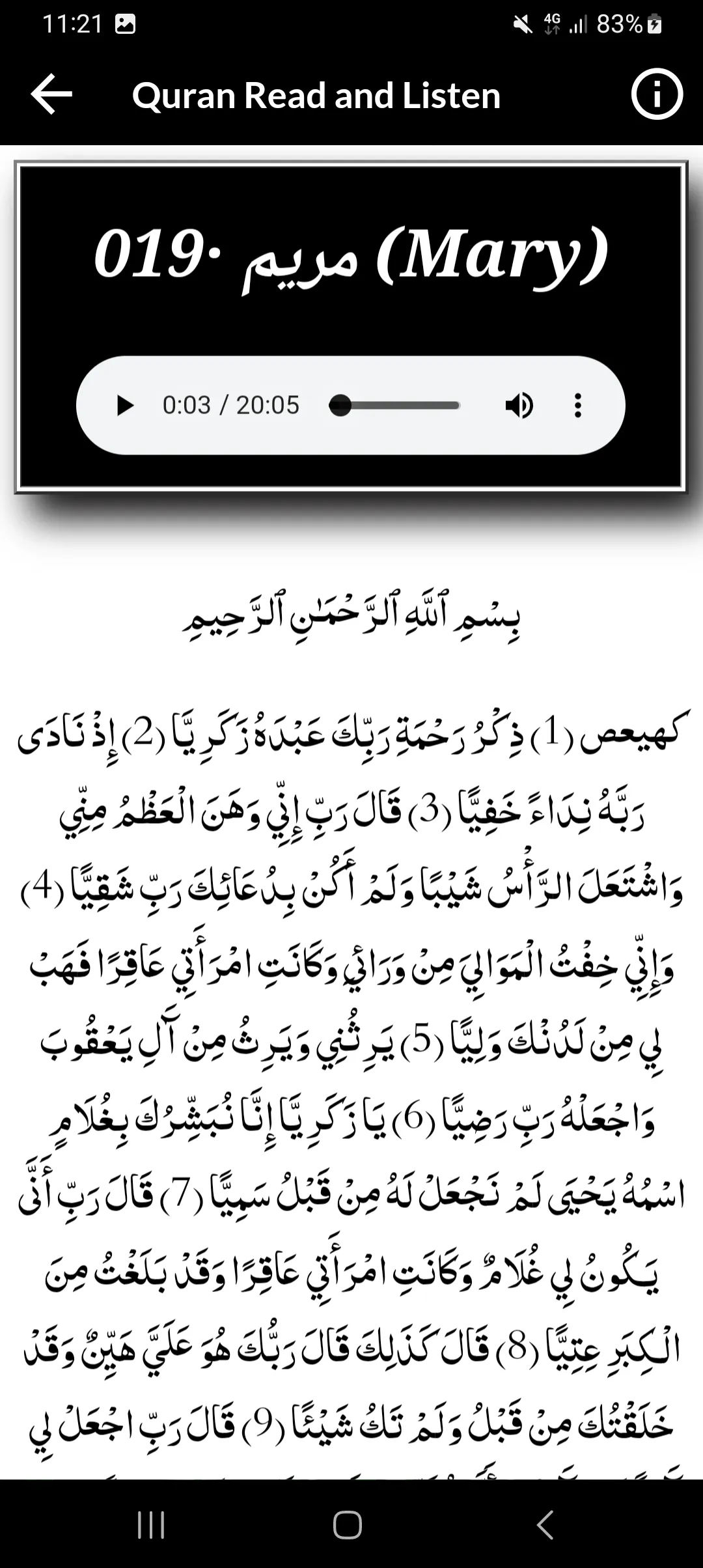 Al Minshawi Full Quran Offline | Indus Appstore | Screenshot