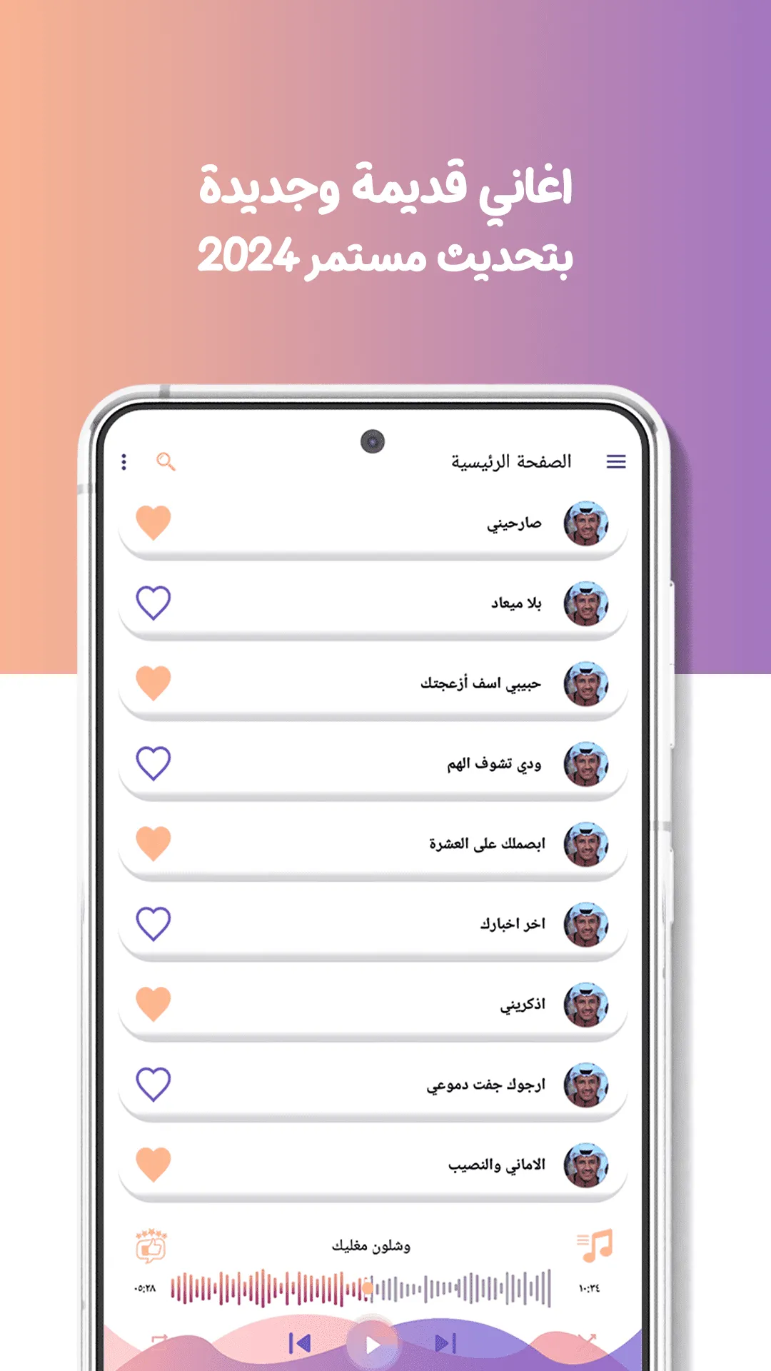 خالد عبدالرحمن بدون نت | كلمات | Indus Appstore | Screenshot