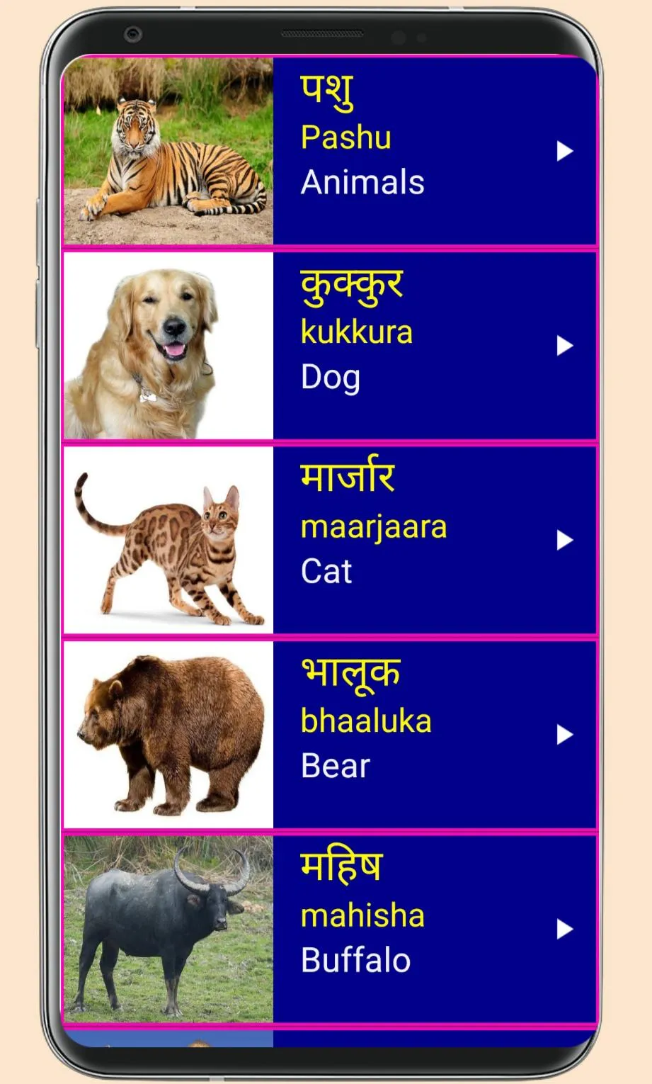 Learn Sanskrit From English | Indus Appstore | Screenshot