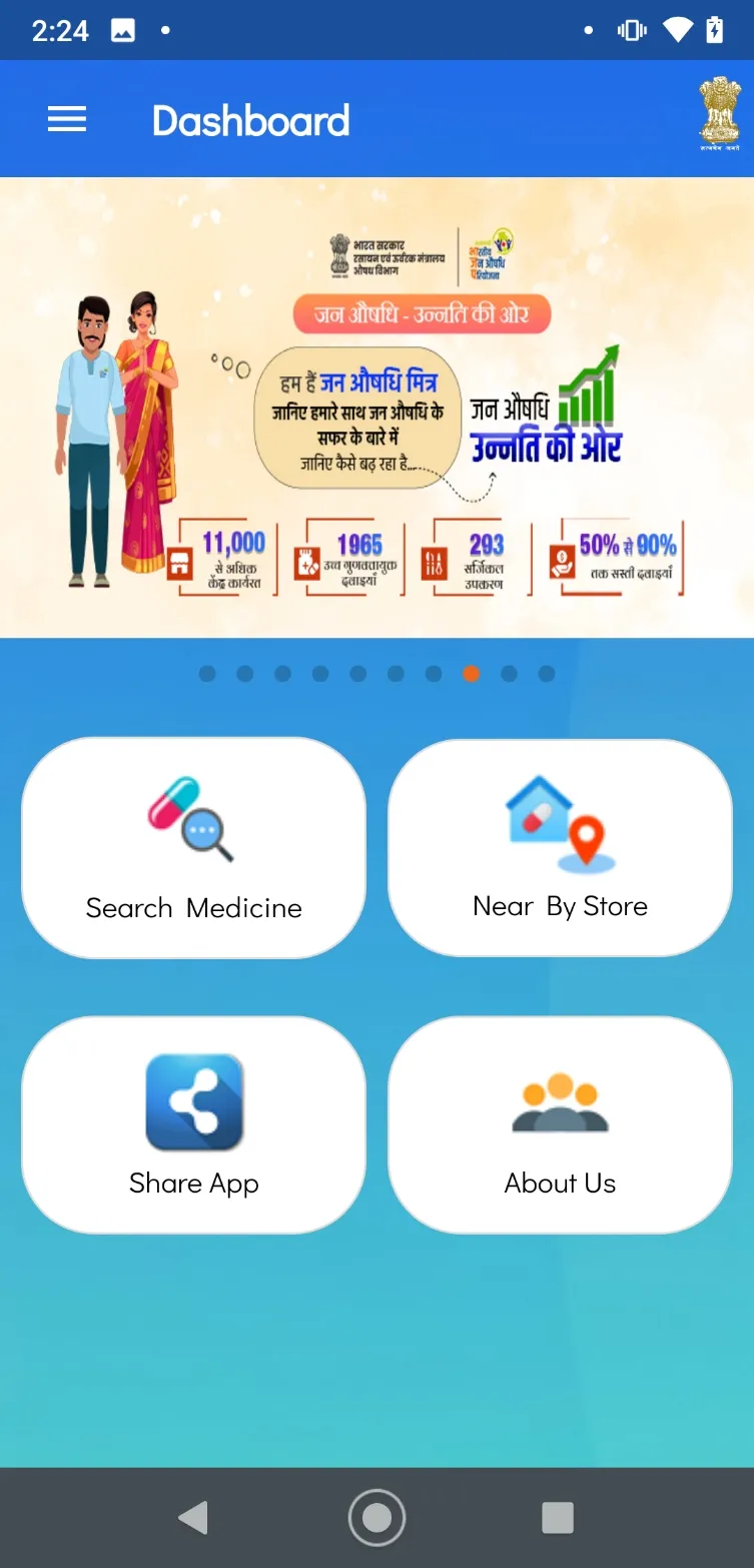 Jan Aushadhi Sugam (PMBI) | Indus Appstore | Screenshot