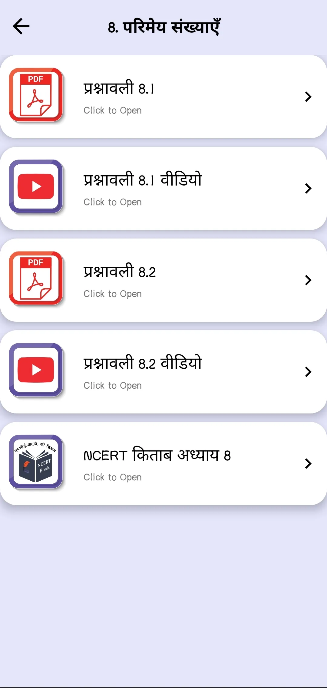Class 7 Maths Guide in Hindi | Indus Appstore | Screenshot