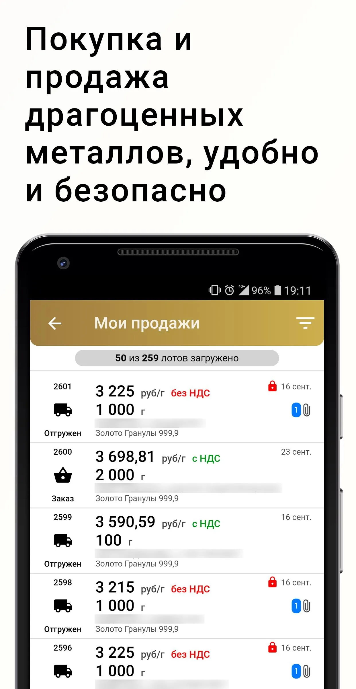 Российские драгоценные металлы | Indus Appstore | Screenshot