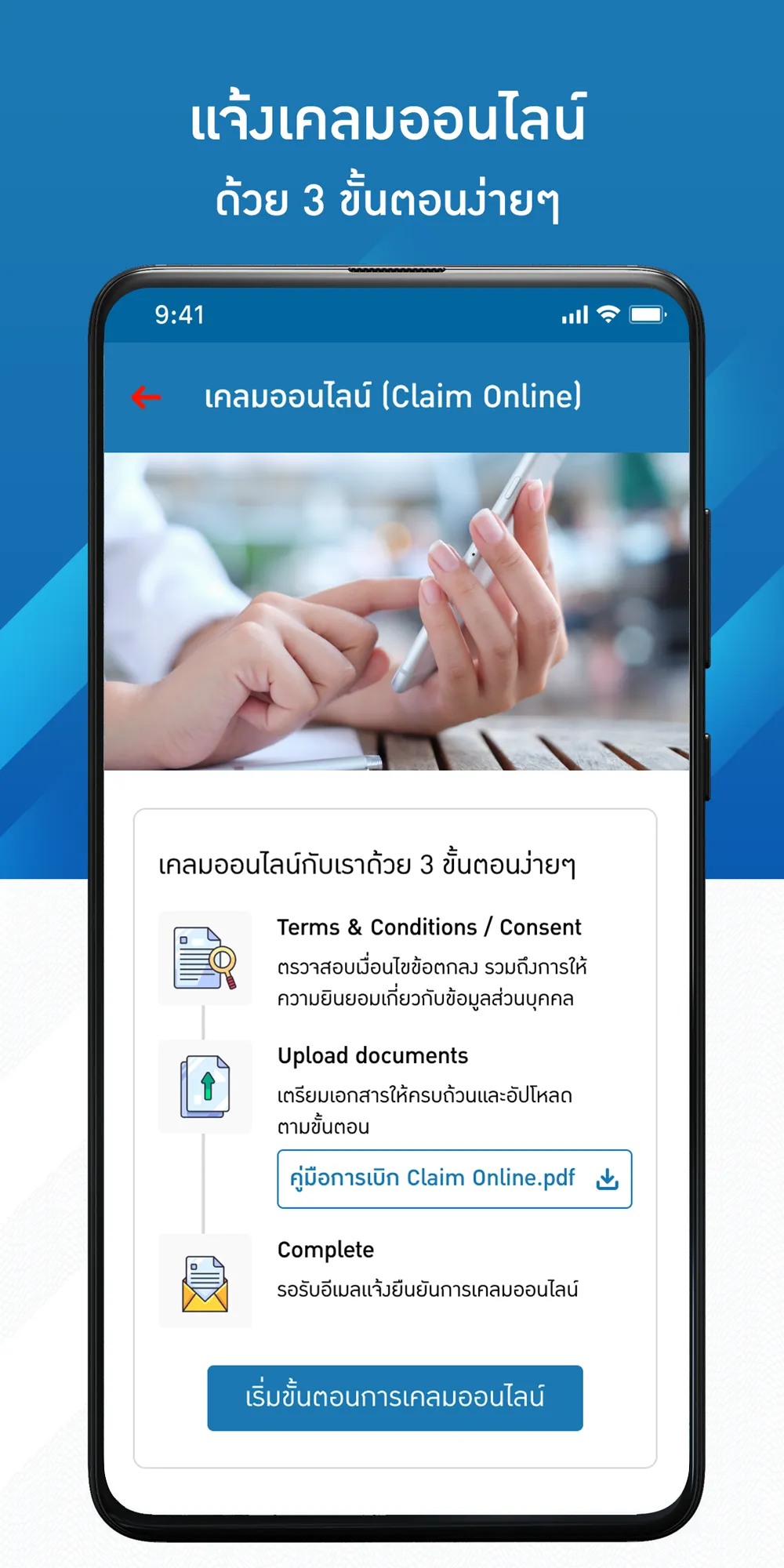 Thai Life Grouplife | Indus Appstore | Screenshot