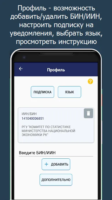 Кабинет респондента | Indus Appstore | Screenshot