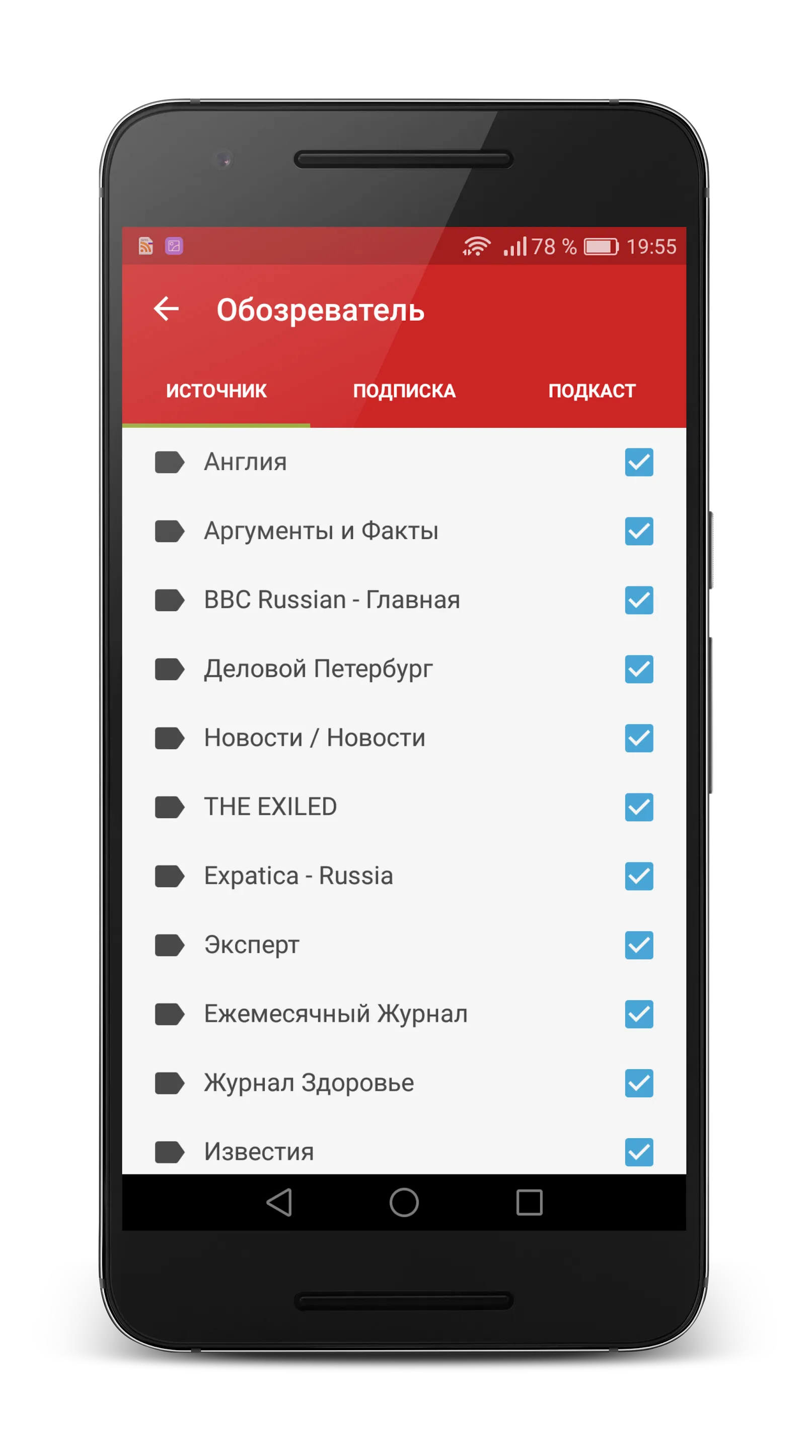 Россия Газеты | Indus Appstore | Screenshot