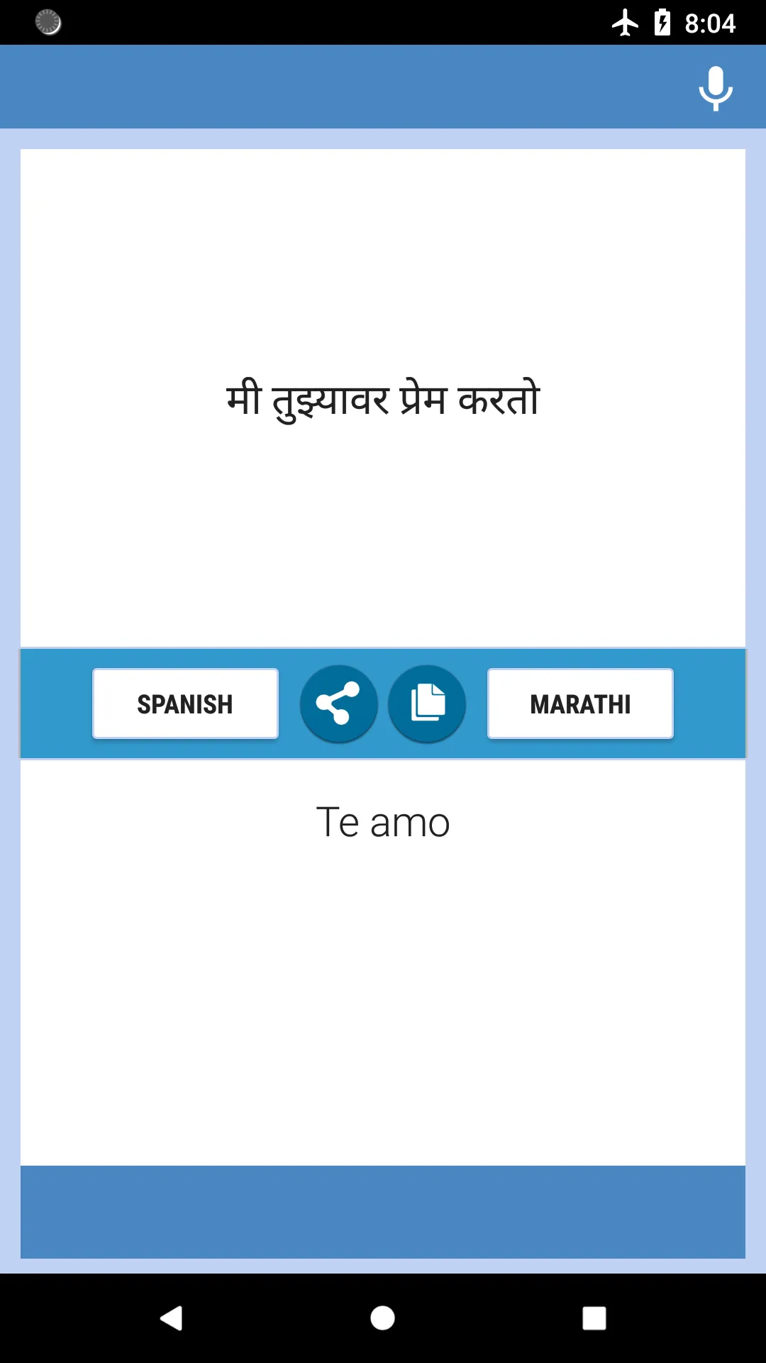 Spanish-Marathi Translator | Indus Appstore | Screenshot