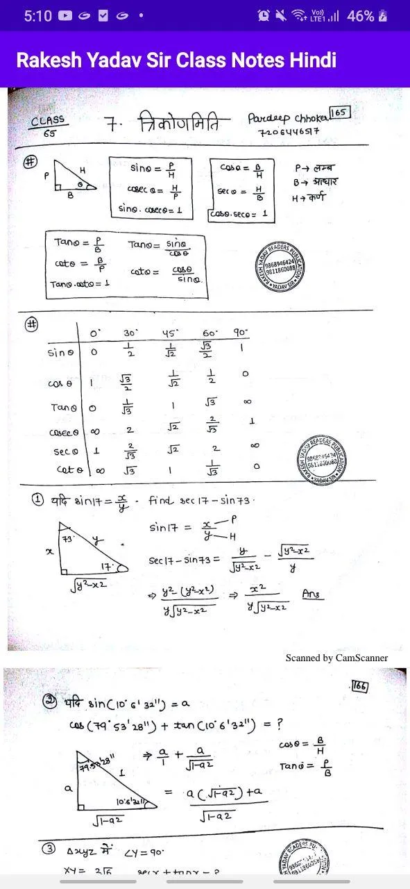 Rakesh Yadav Class Notes Math | Indus Appstore | Screenshot