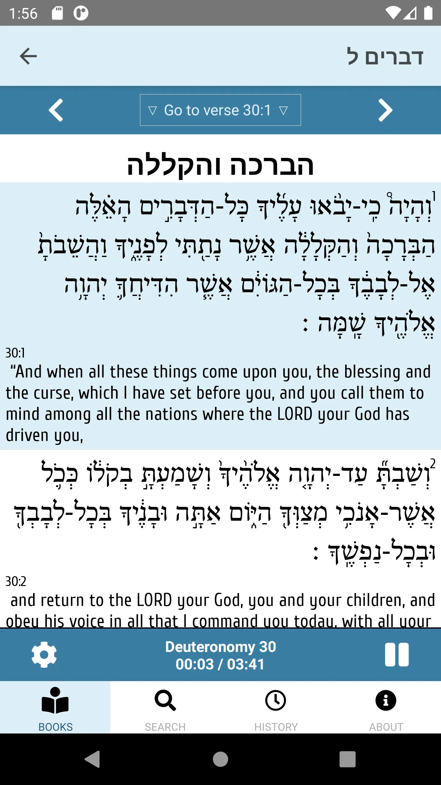 Modern Hebrew Bible | Indus Appstore | Screenshot