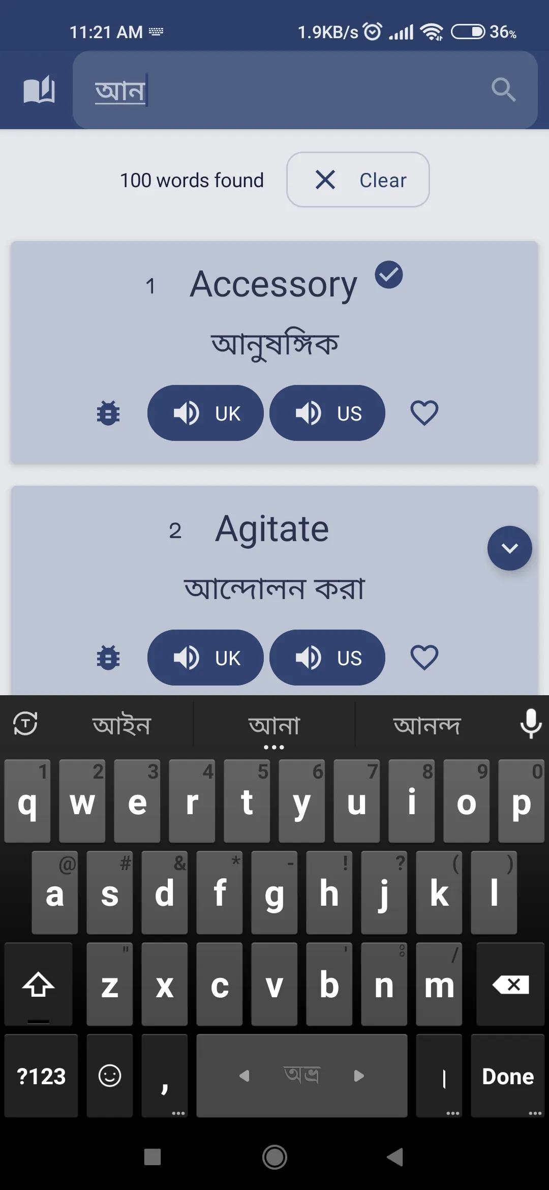 Mini Dictionary (ইংরেজি বাংলা) | Indus Appstore | Screenshot