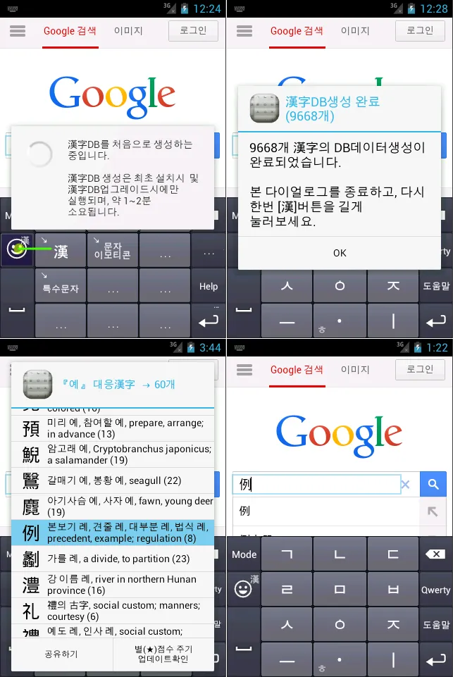 KimMinKyum Keyboard for Korean | Indus Appstore | Screenshot