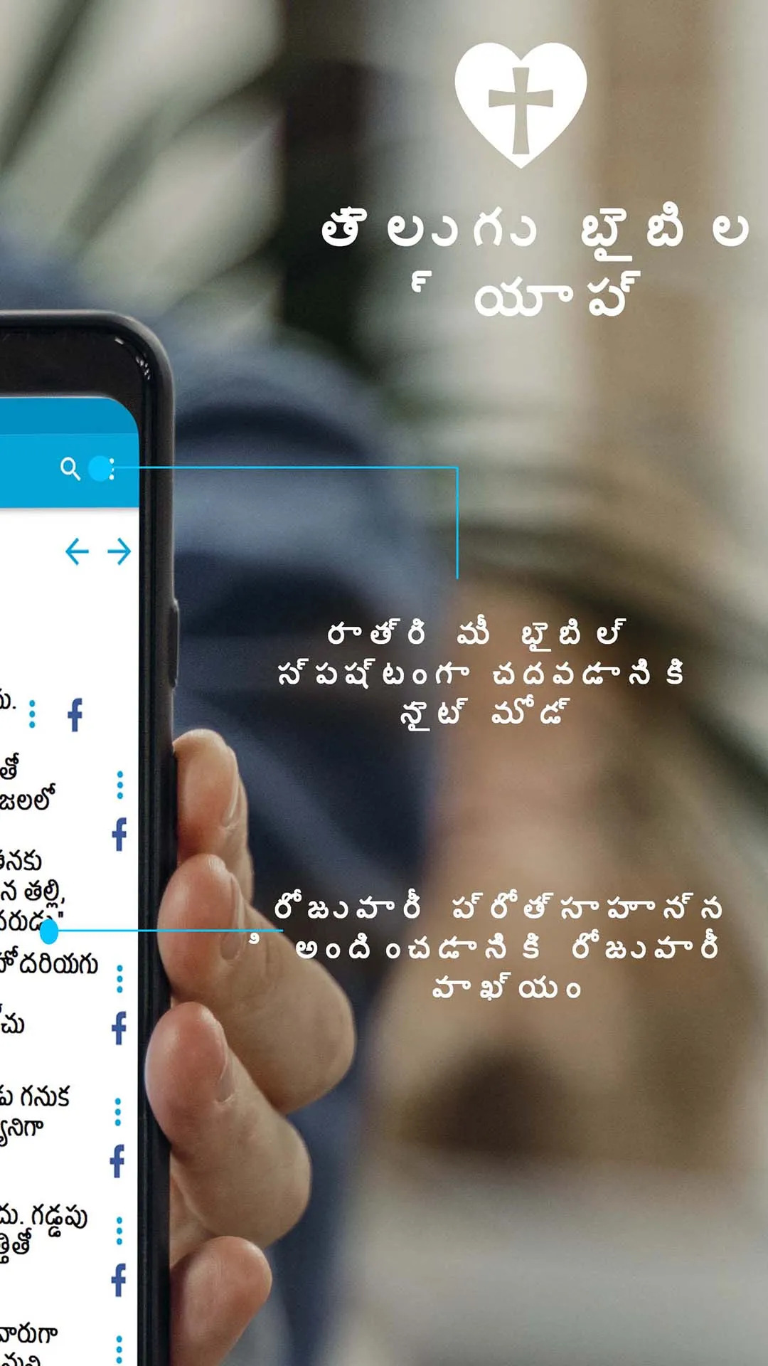 తెలుగు బైబిల్ యాప్ | Indus Appstore | Screenshot