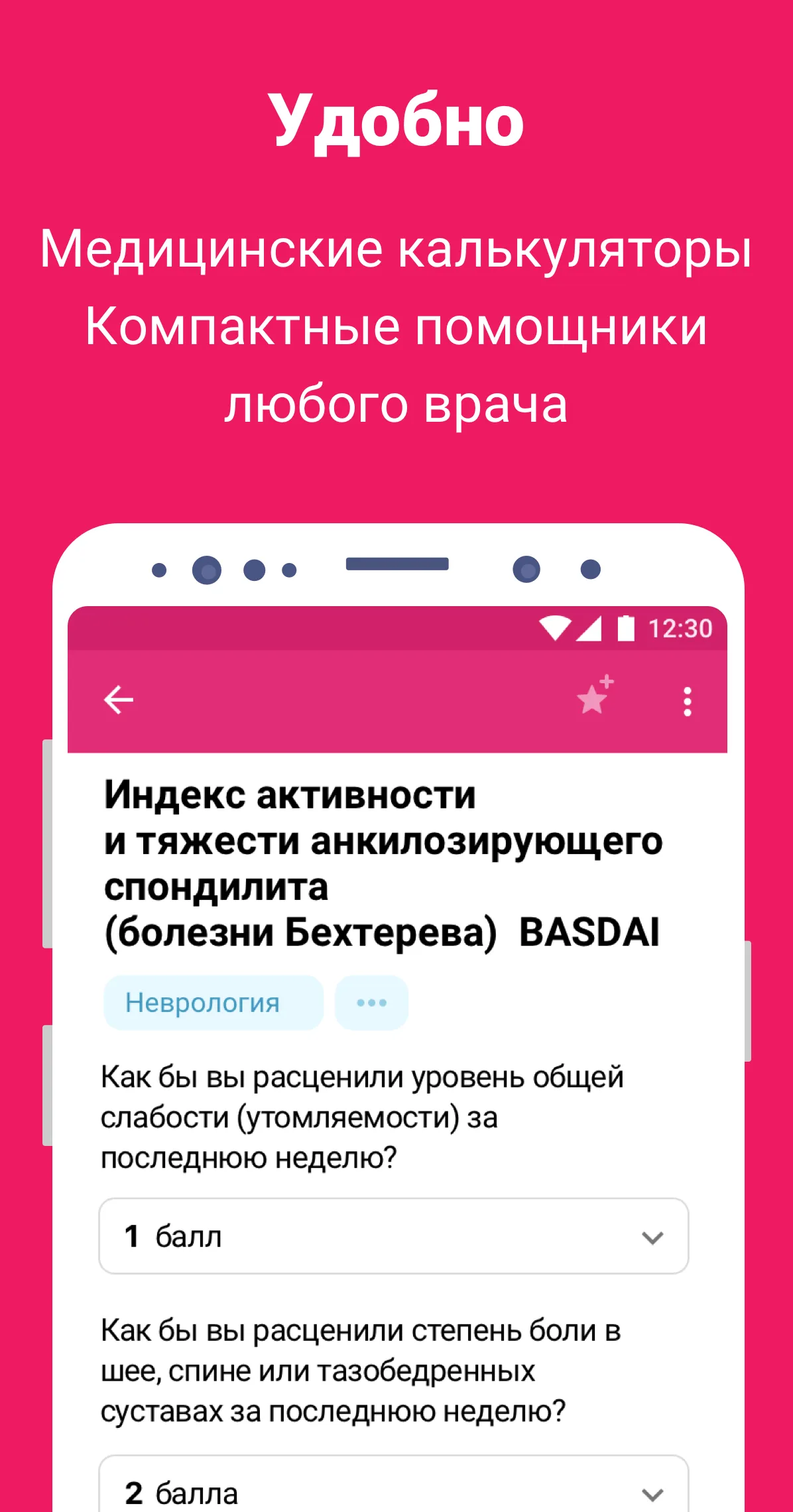 Мультидок | Indus Appstore | Screenshot