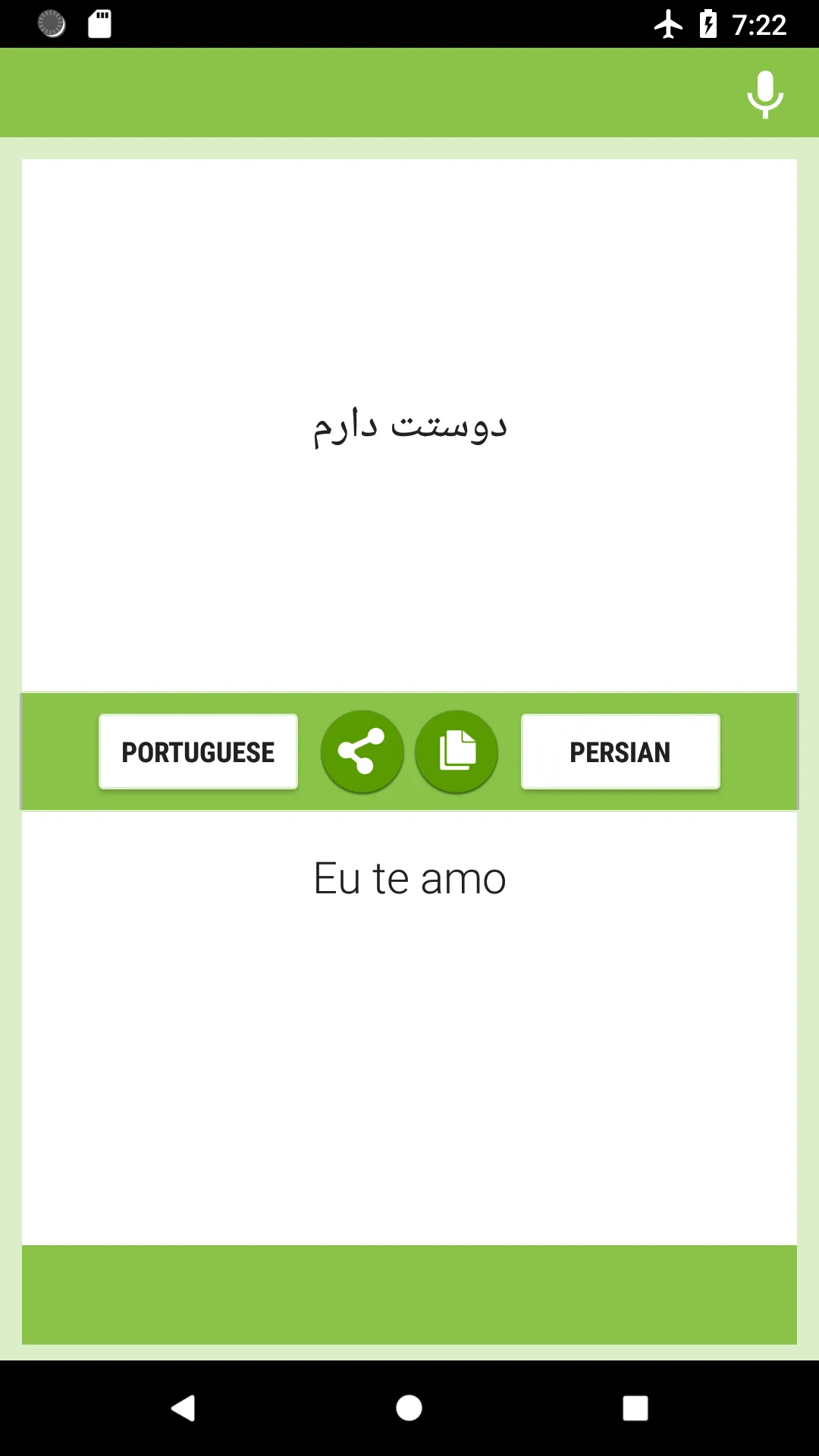 Portuguese-Persian Translator | Indus Appstore | Screenshot