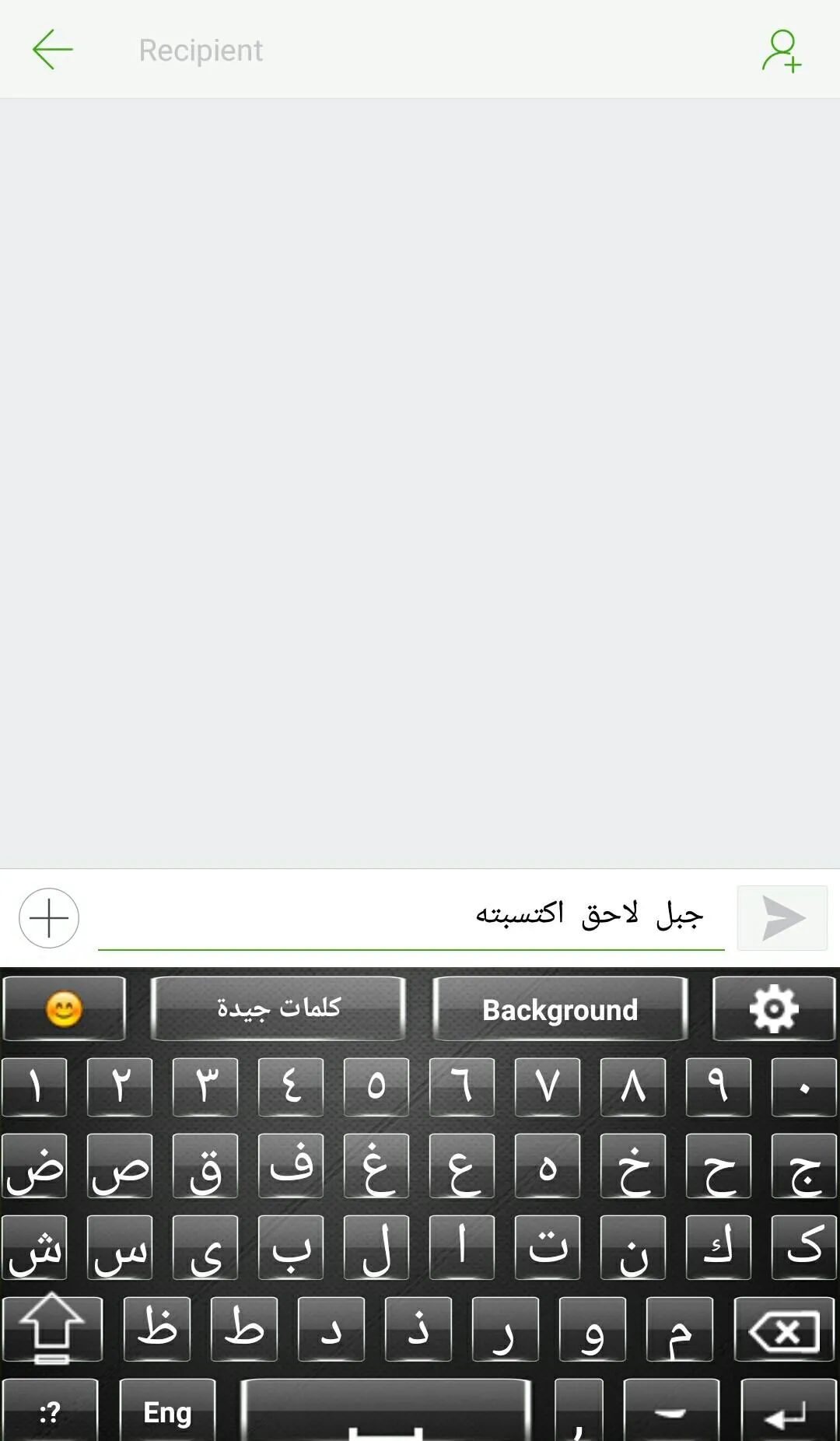 Arabic English Keyboard | Indus Appstore | Screenshot