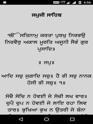 Japji Sahib Audio with lyrics | Indus Appstore | Screenshot