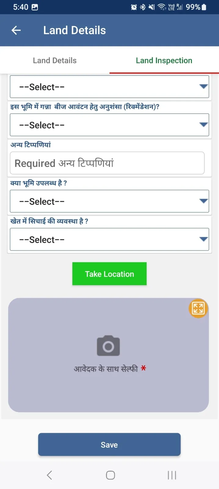 Ganna Soft Bihar | Indus Appstore | Screenshot