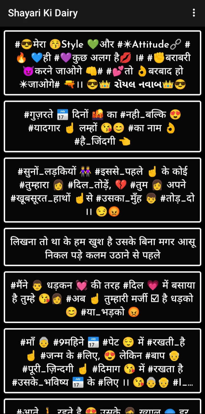 Shayari Ki Dairy - हिंदी शायरी | Indus Appstore | Screenshot