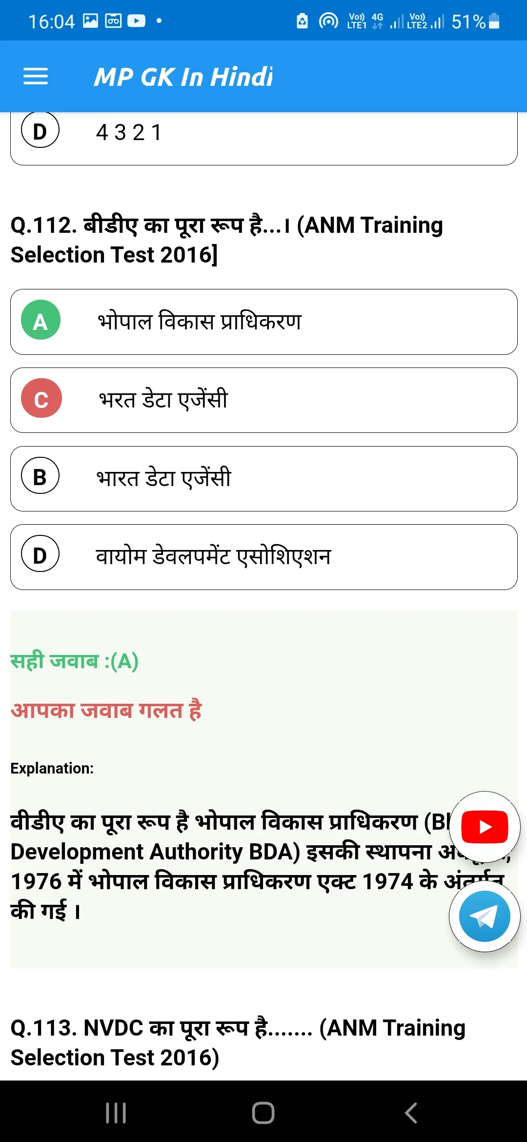 Madhya Pradesh Gk Hindi 2025 | Indus Appstore | Screenshot