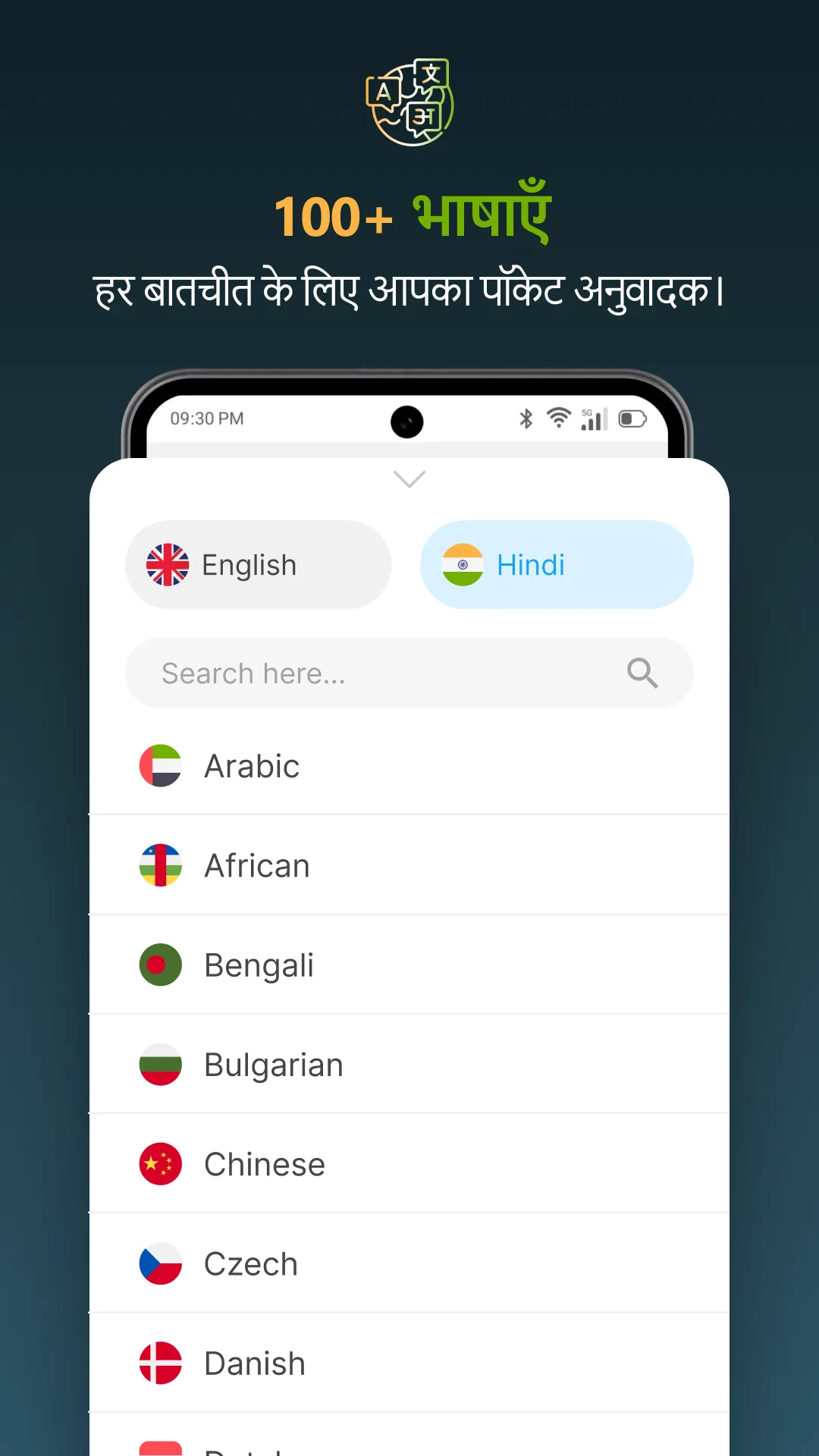 Language Translator: Translate | Indus Appstore | Screenshot