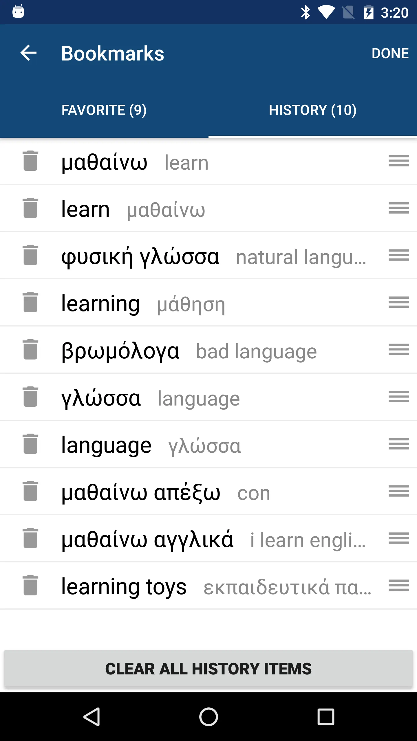 Greek English Dictionary | Indus Appstore | Screenshot