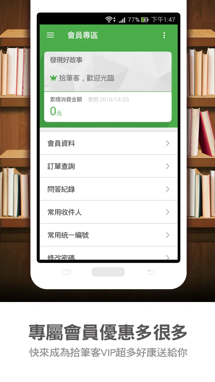 拾筆客－會說故事的購物平台 | Indus Appstore | Screenshot