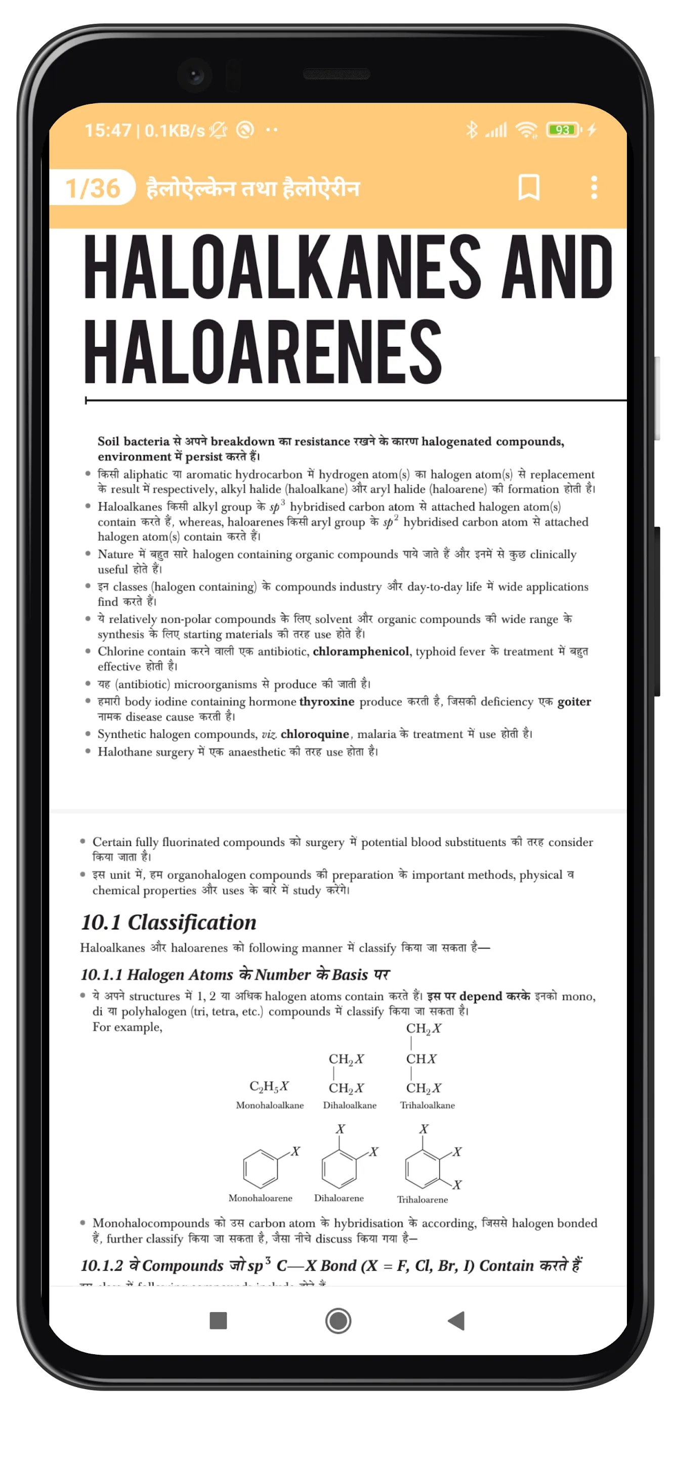 12Th Chemistry Solution Hindi | Indus Appstore | Screenshot