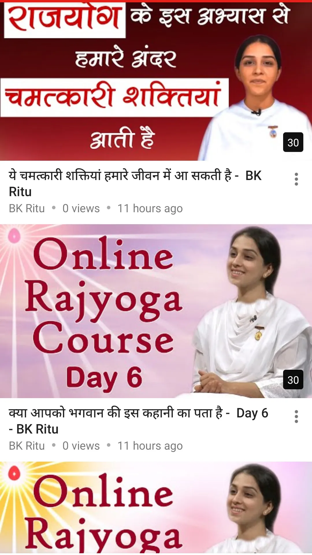 Rajyoga Couse ( राजयोग कोर्स ) | Indus Appstore | Screenshot