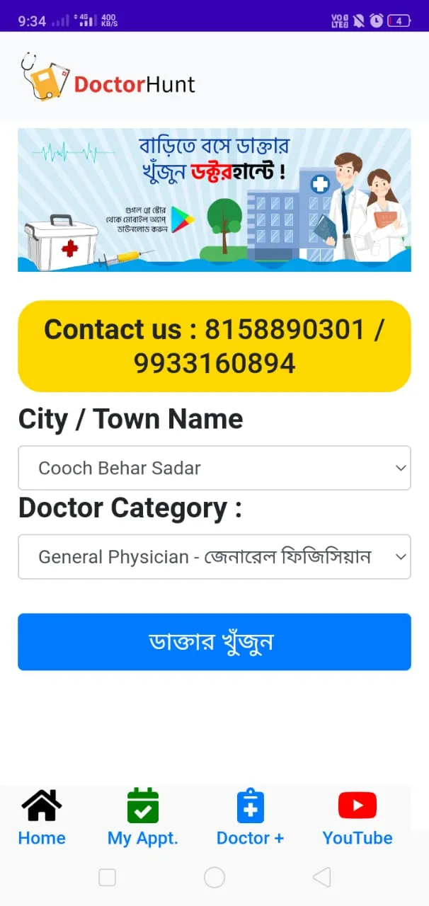 Doctor Hunt - Doctor Find App | Indus Appstore | Screenshot